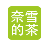 奈雪的茶礼品卡