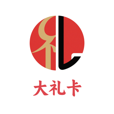 大礼卡