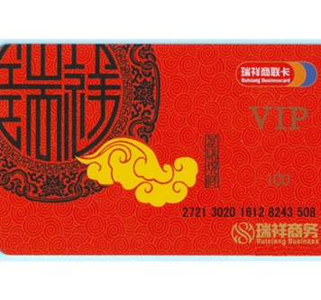 瑞祥商联卡